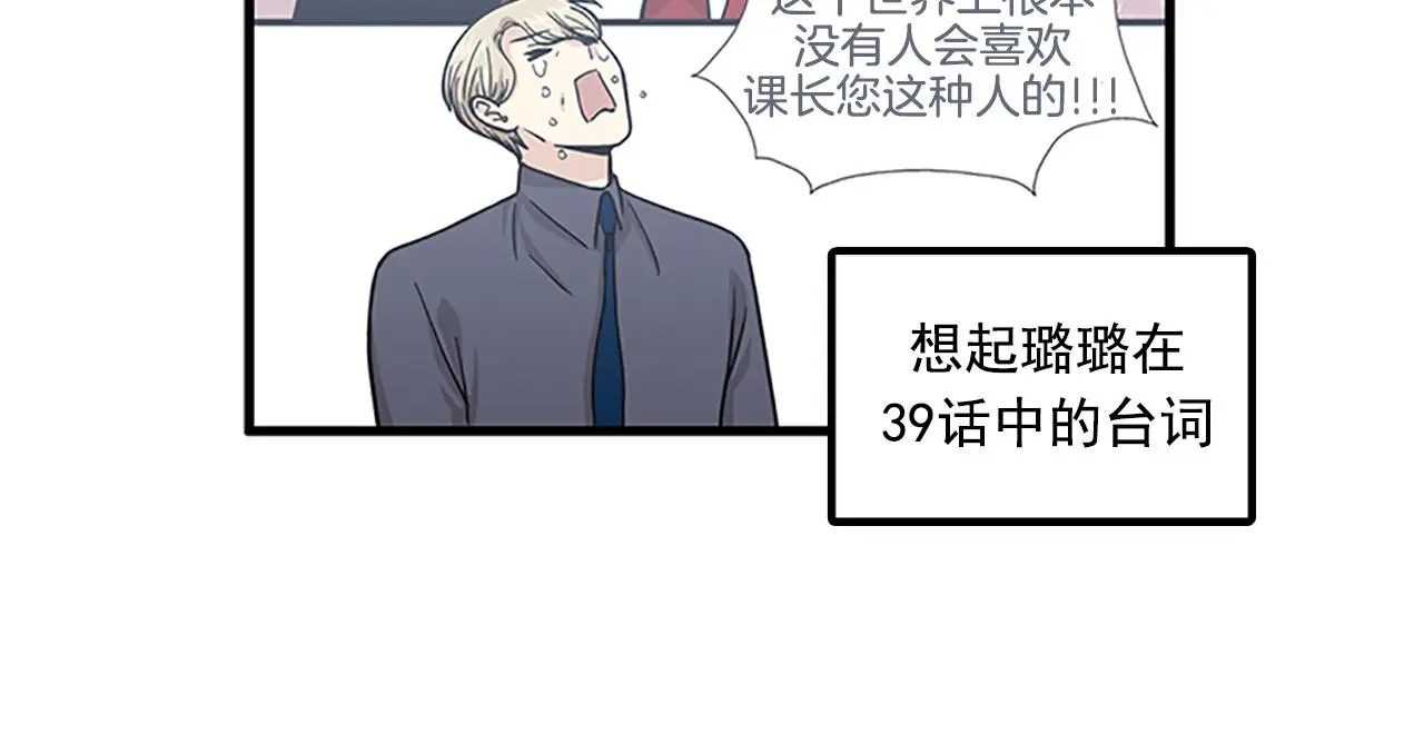 第60话 告白 第16页
