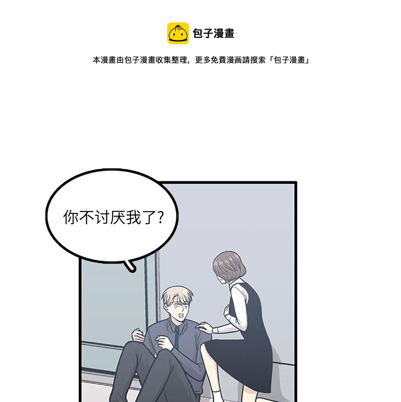 第60话 告白 第25页