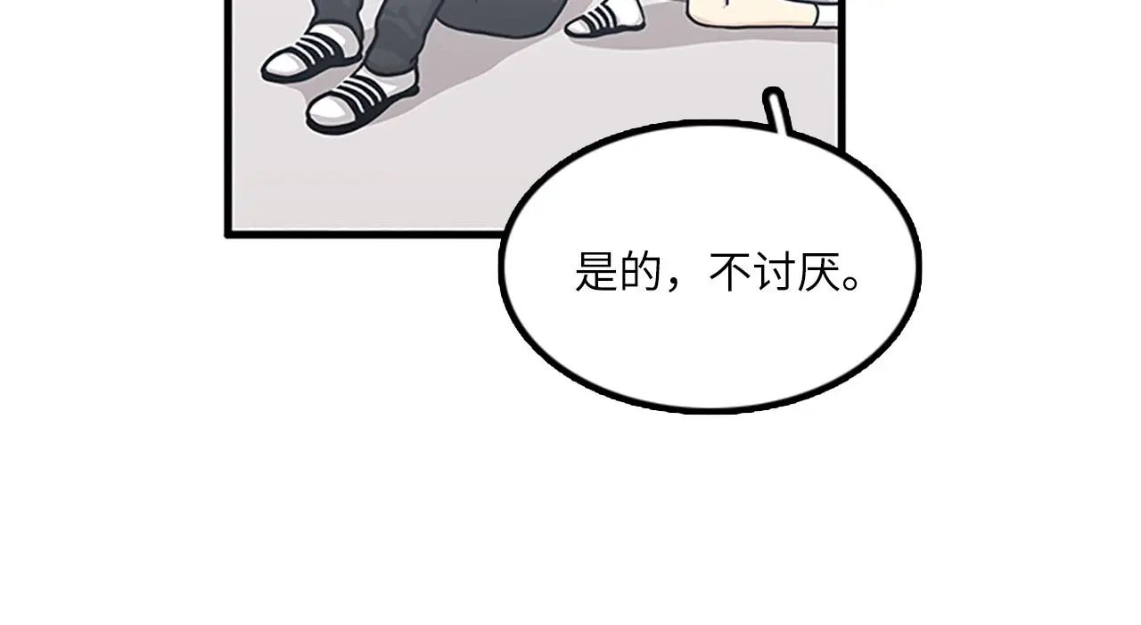 第60话 告白 第26页