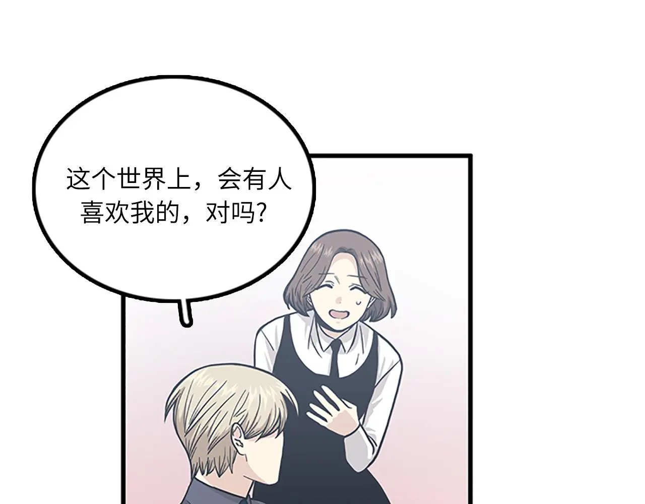 第60话 告白 第27页