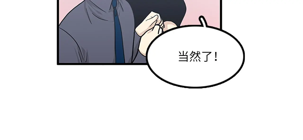 第60话 告白 第28页