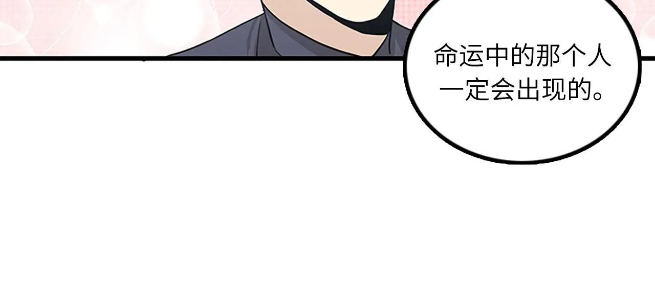 第60话 告白 第30页