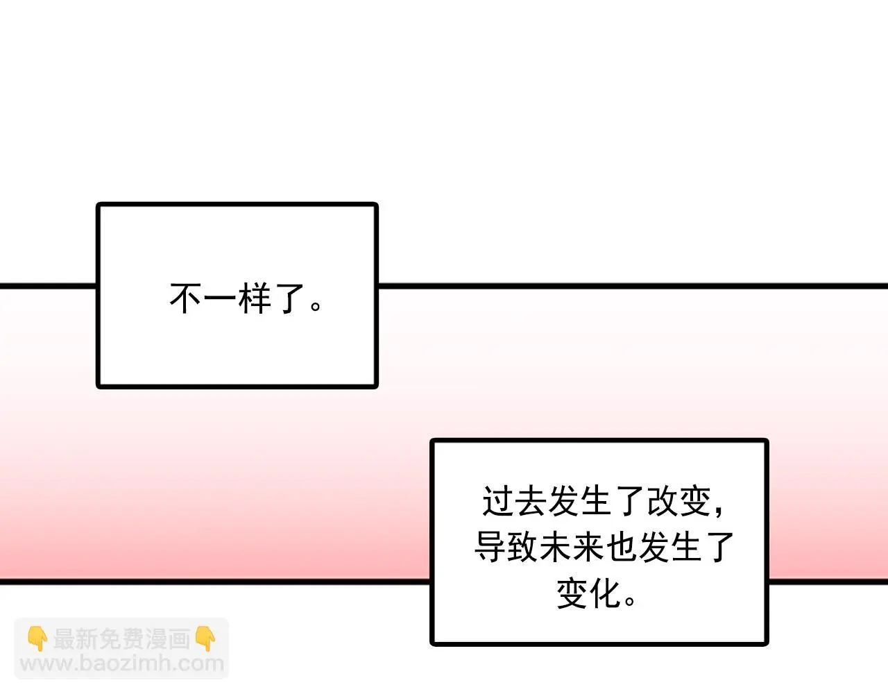 第60话 告白 第31页