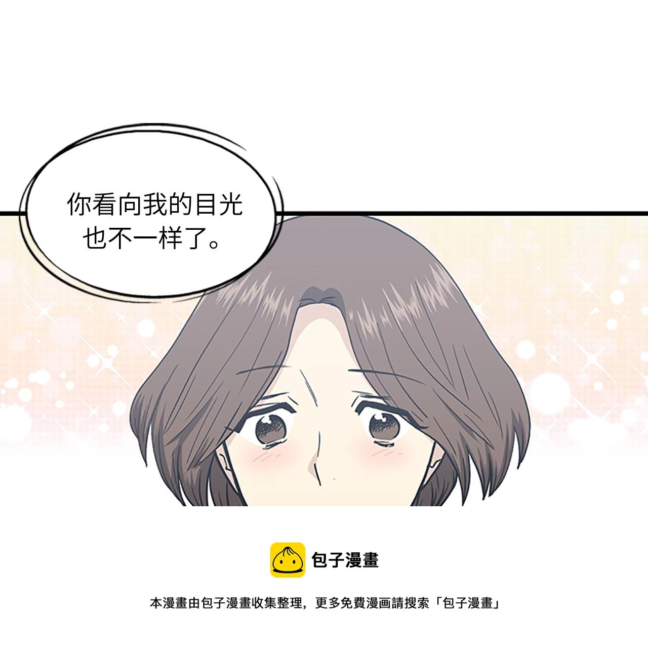 第60话 告白 第33页