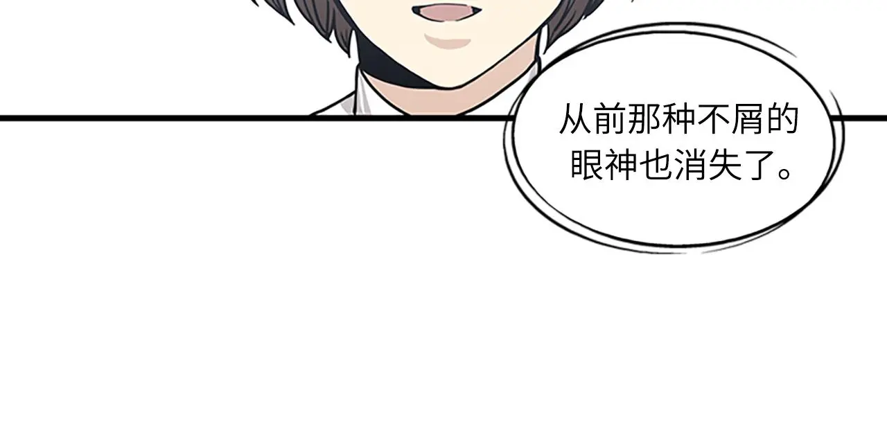 第60话 告白 第34页