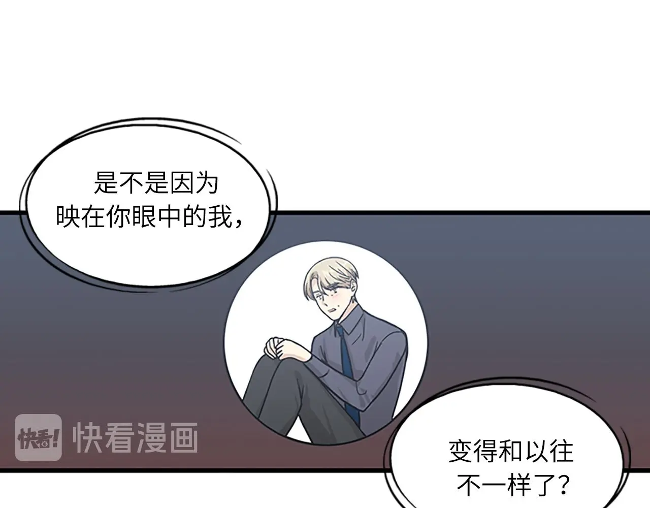 第60话 告白 第35页