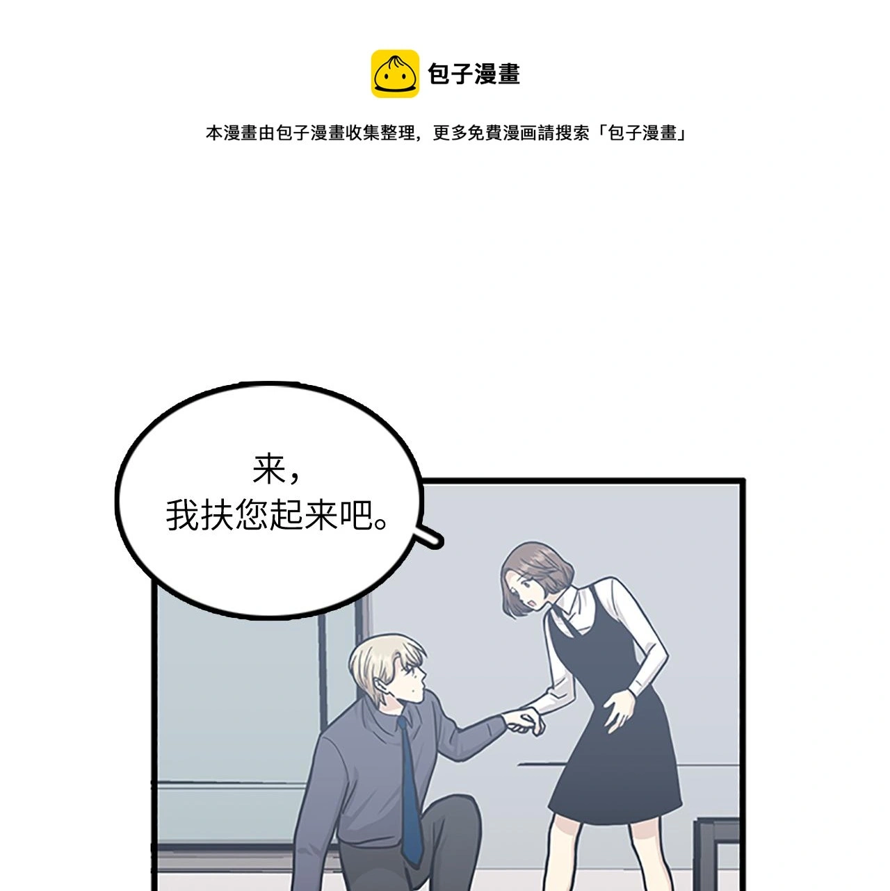 第60话 告白 第37页