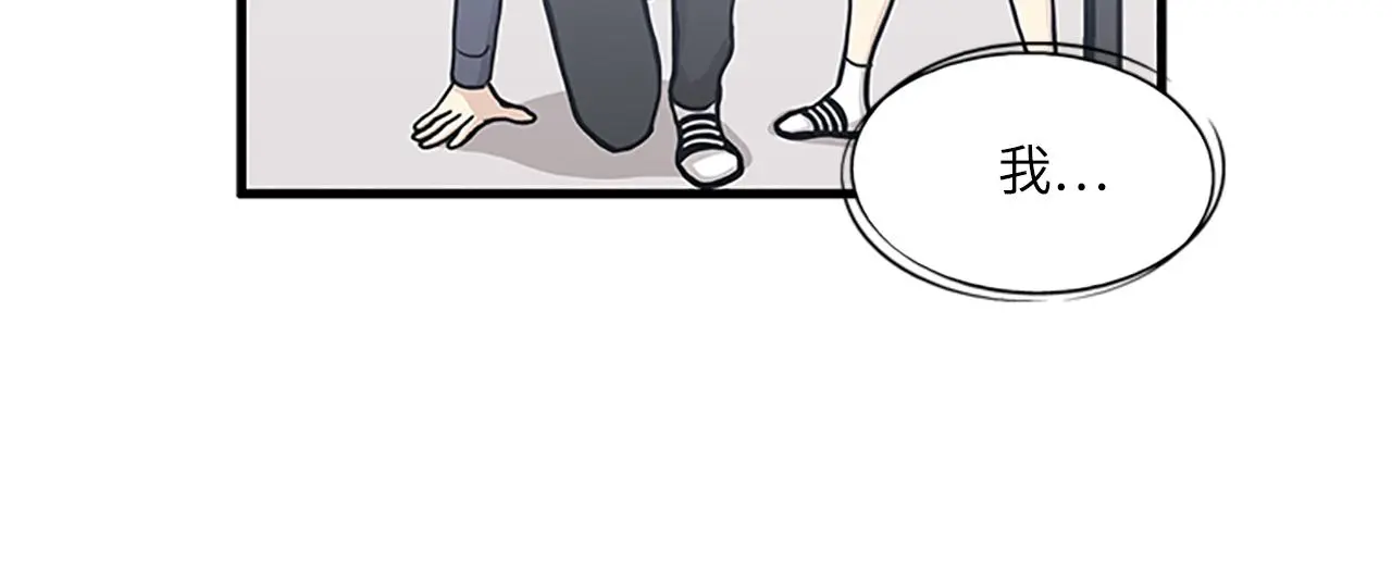 第60话 告白 第38页