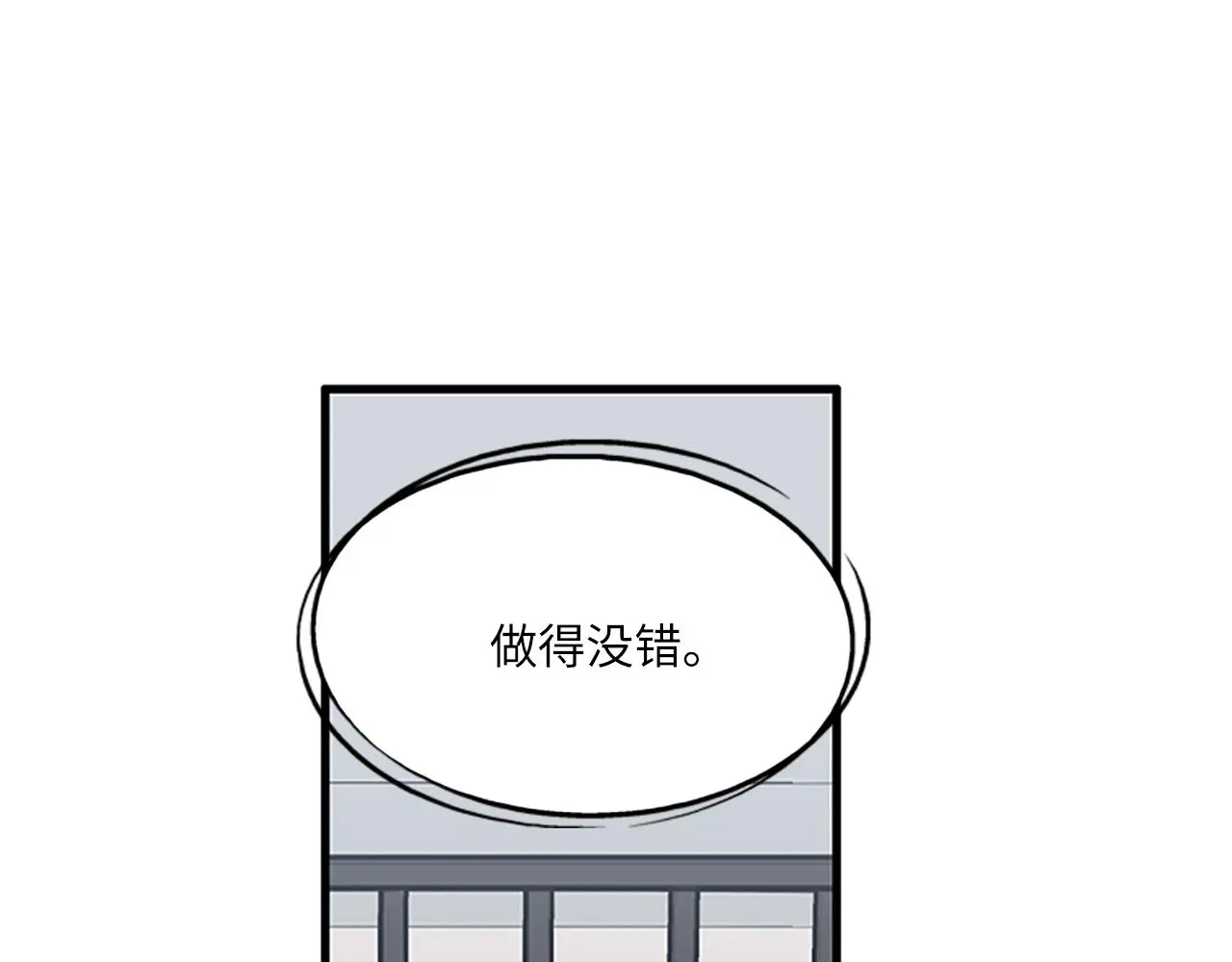 第60话 告白 第39页