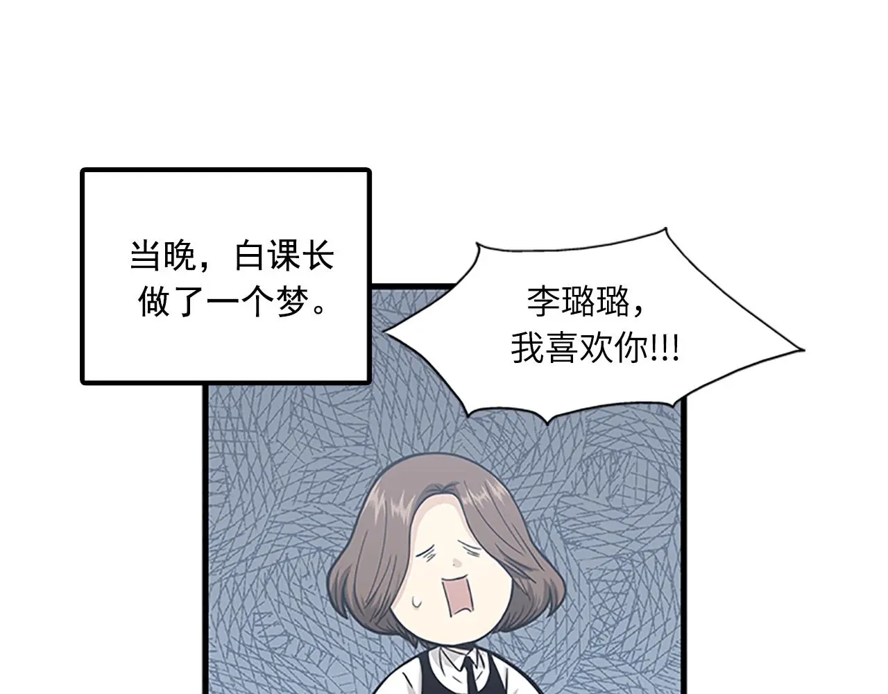 第60话 告白 第43页