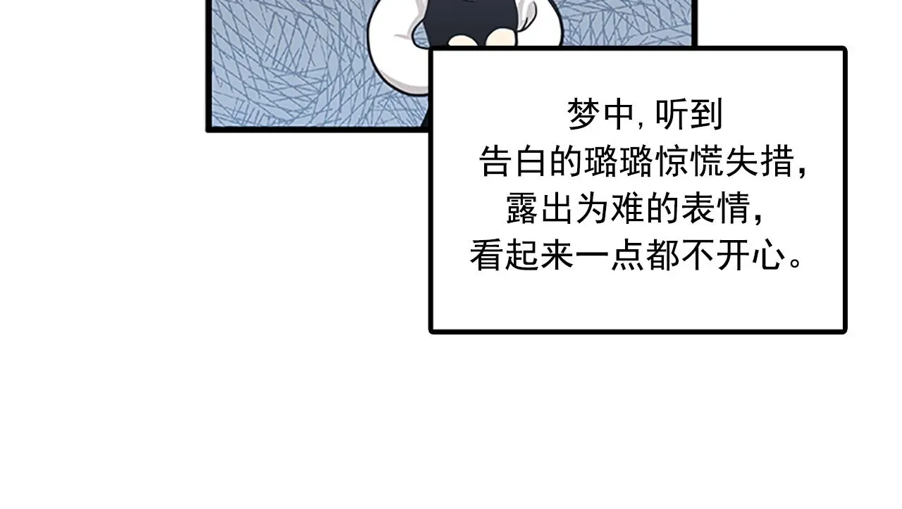 第60话 告白 第44页