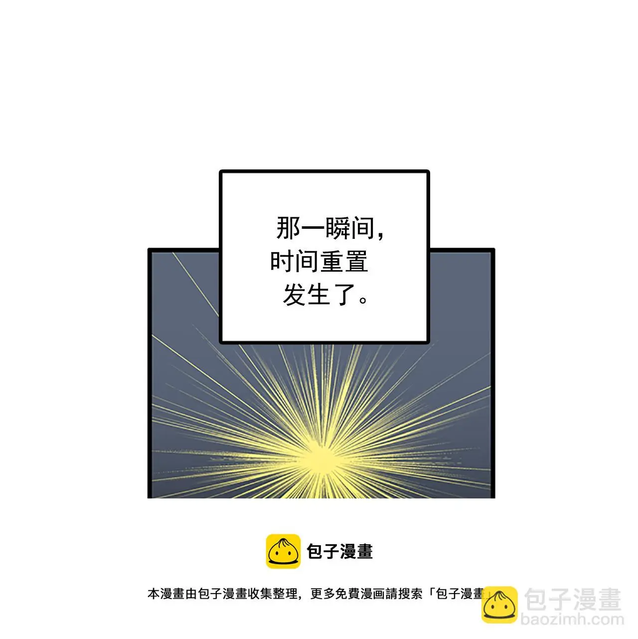 第60话 告白 第45页