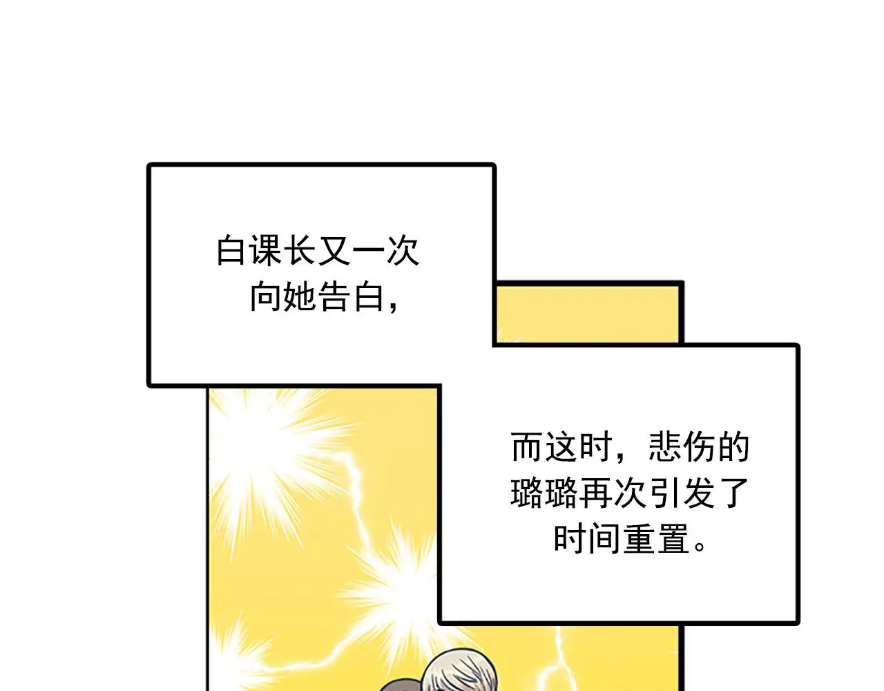 第60话 告白 第47页