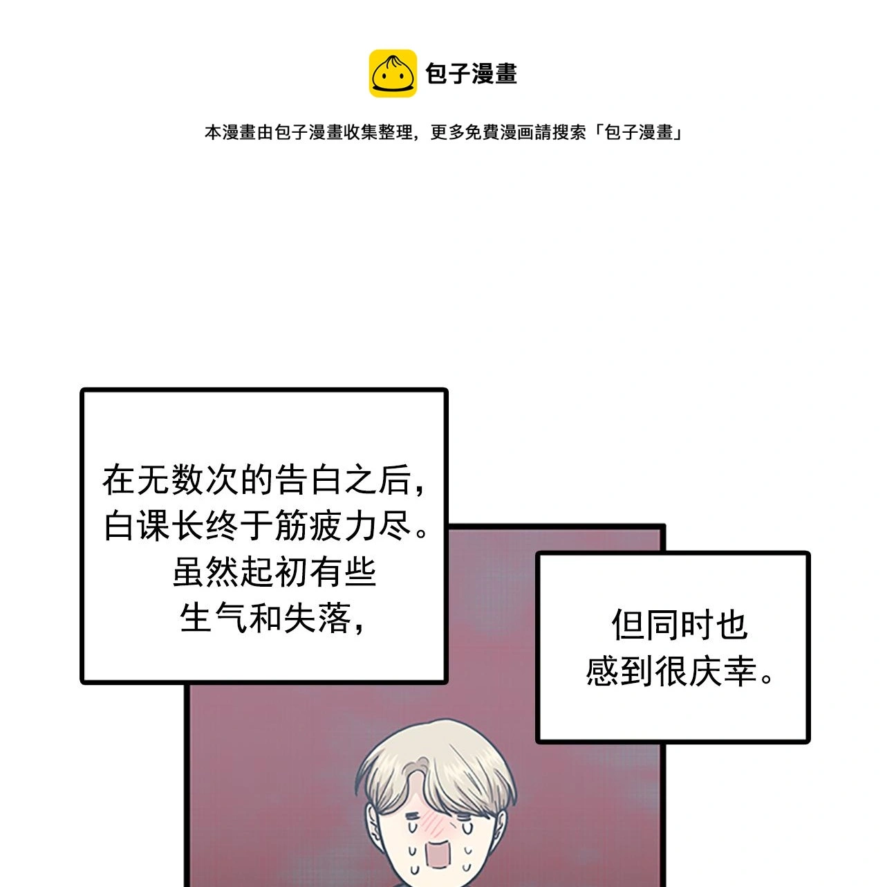第60话 告白 第49页