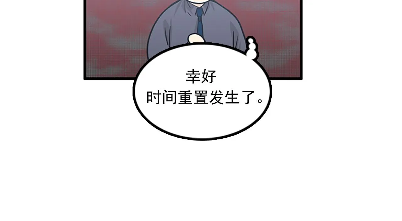 第60话 告白 第50页