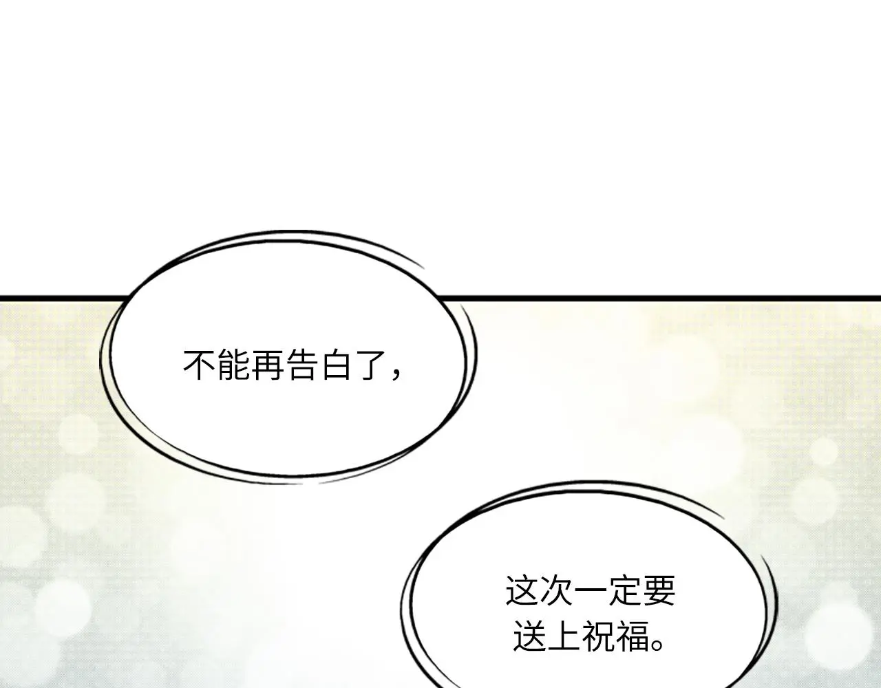 第60话 告白 第51页