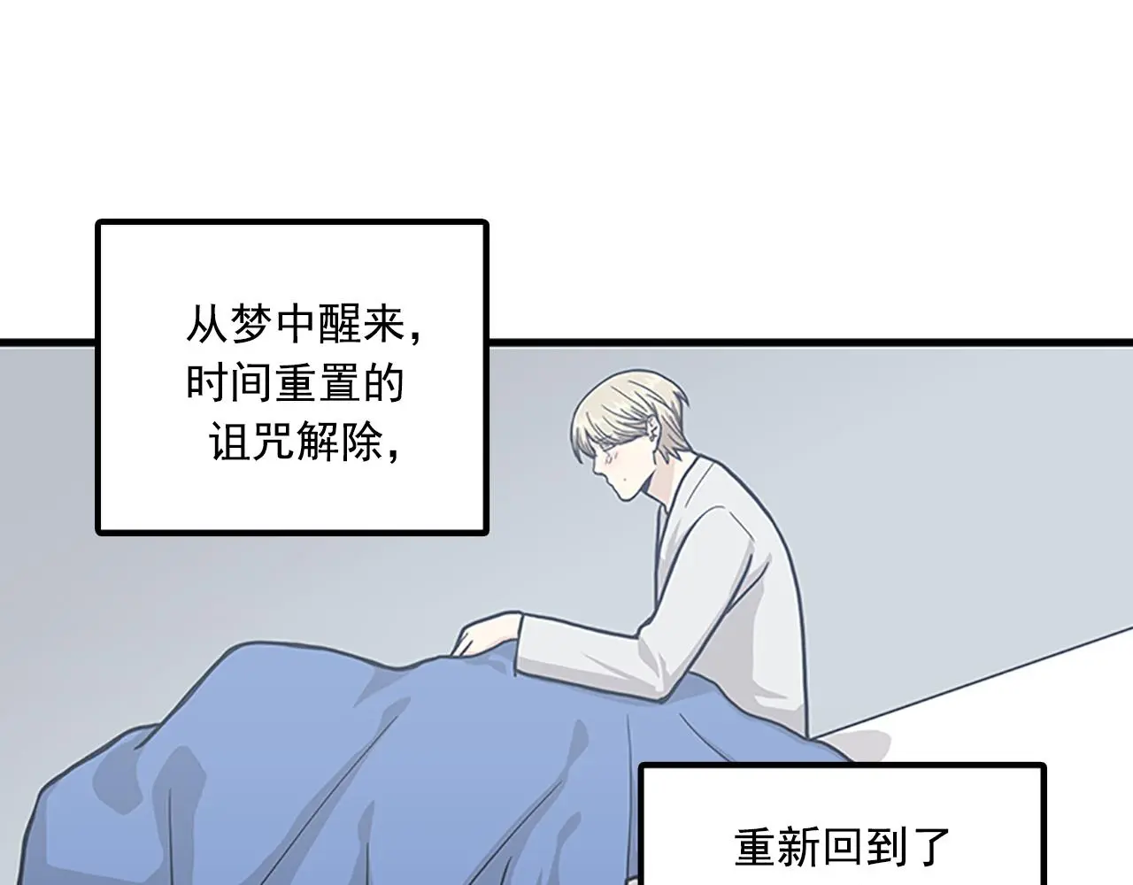 第60话 告白 第55页