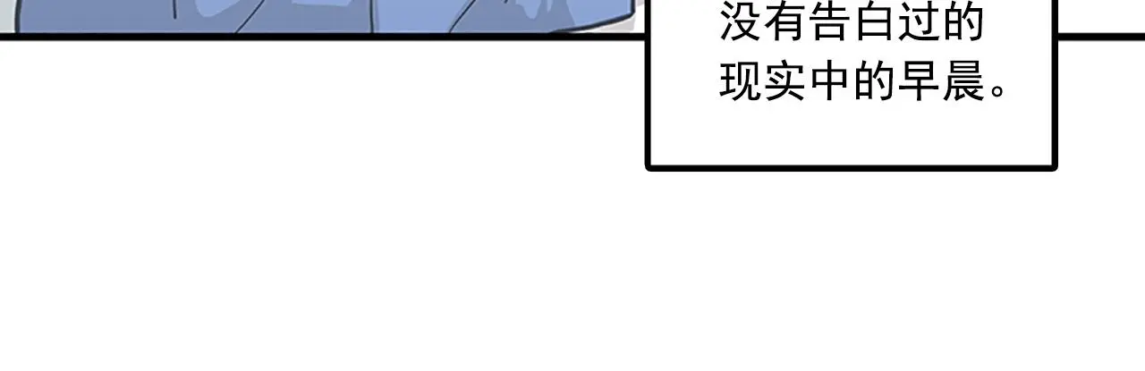 第60话 告白 第56页