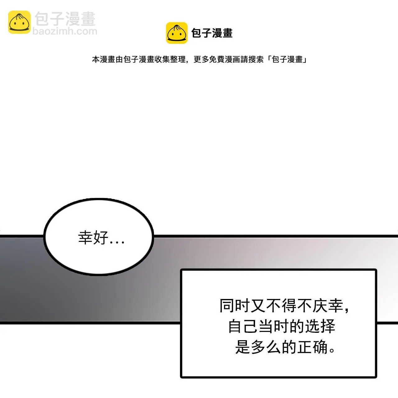 第60话 告白 第57页