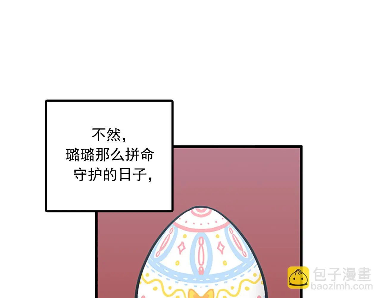 第60话 告白 第59页