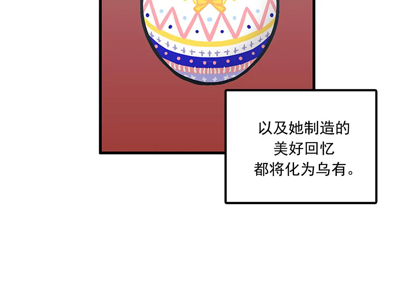 第60话 告白 第60页