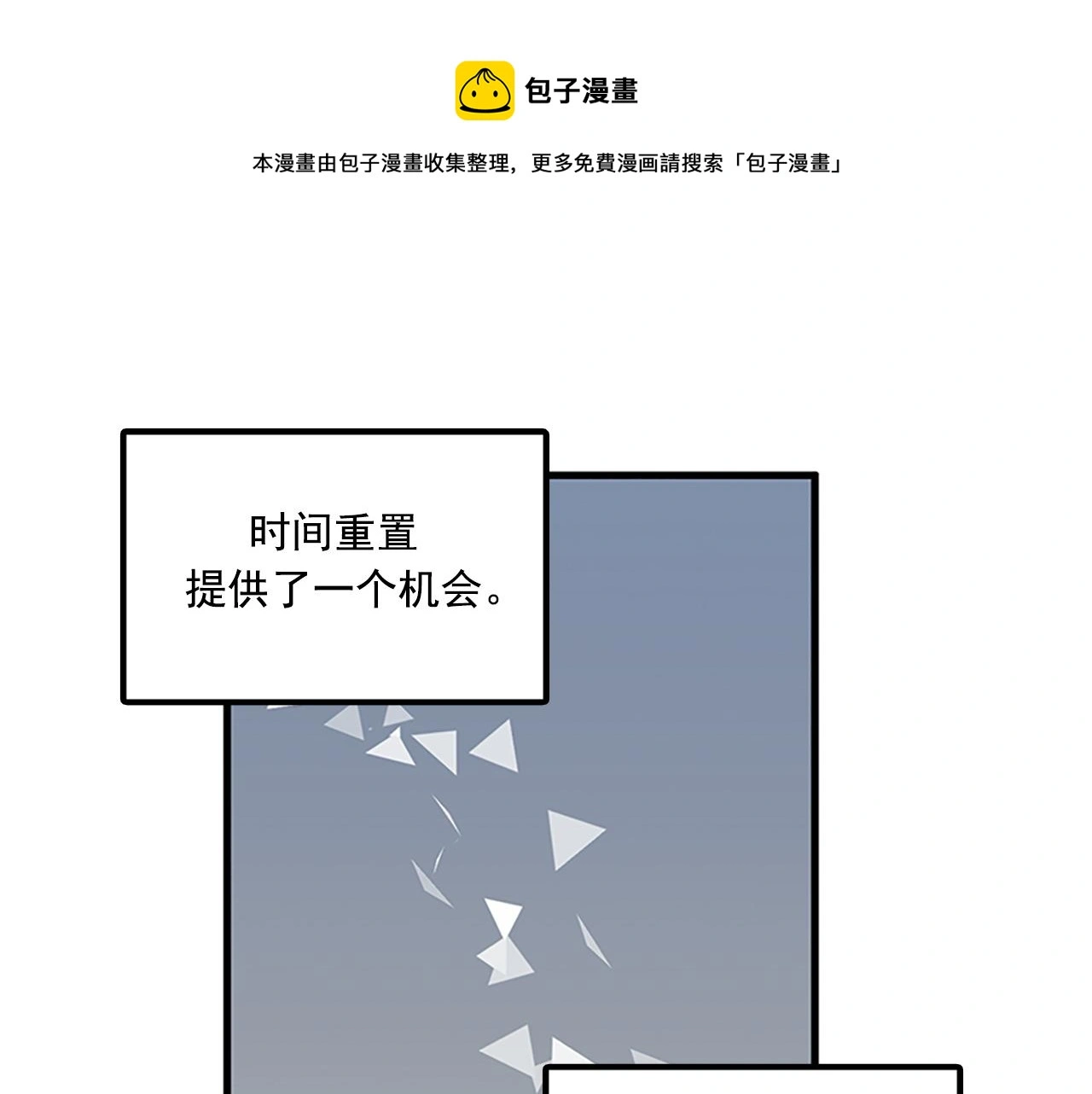 第60话 告白 第61页