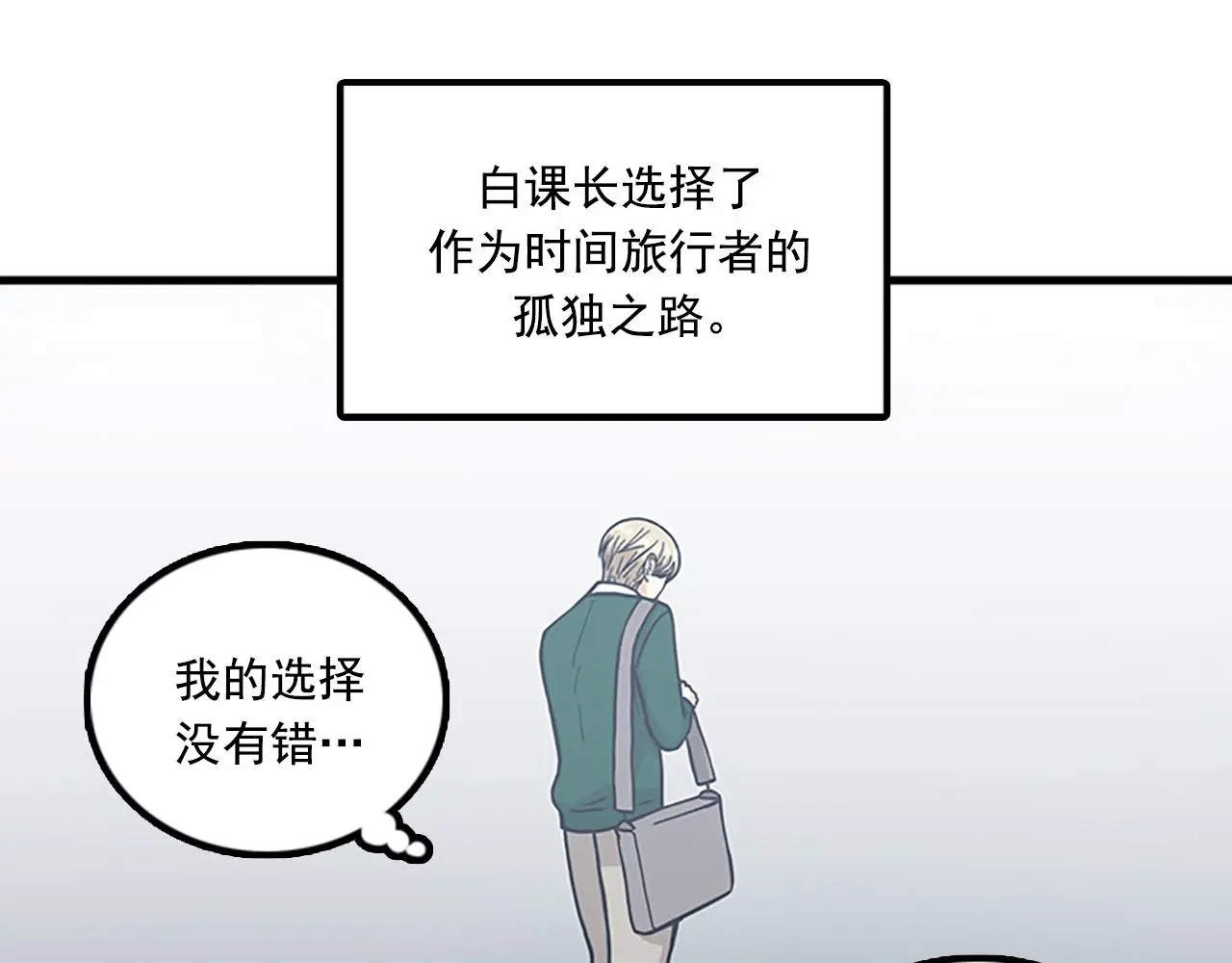 第60话 告白 第63页