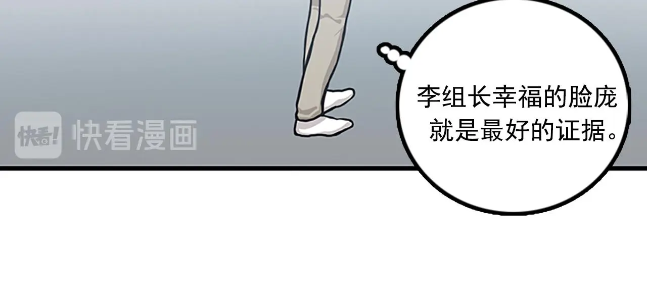 第60话 告白 第64页