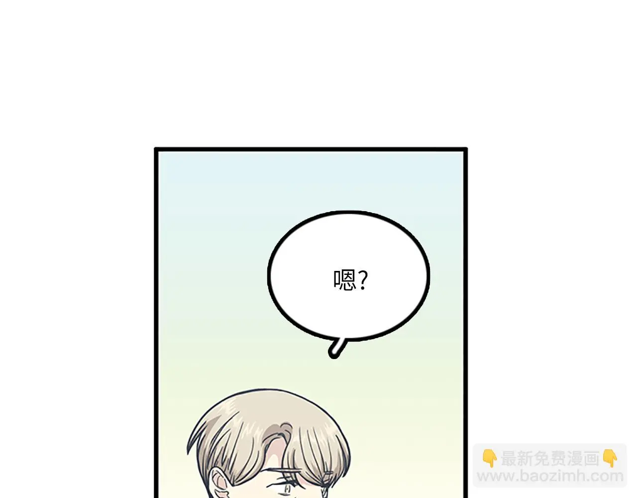 第60话 告白 第67页