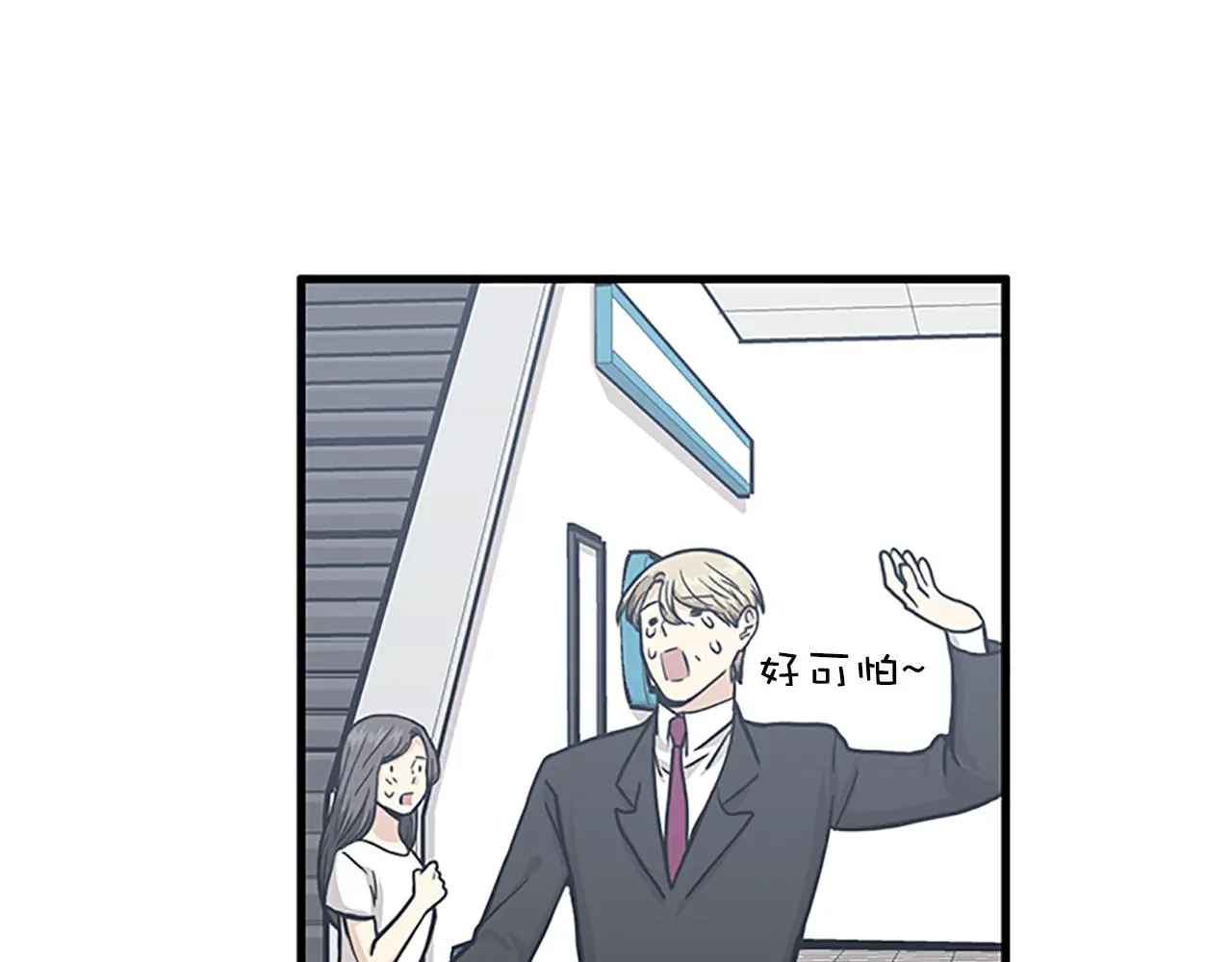 第60话 告白 第71页
