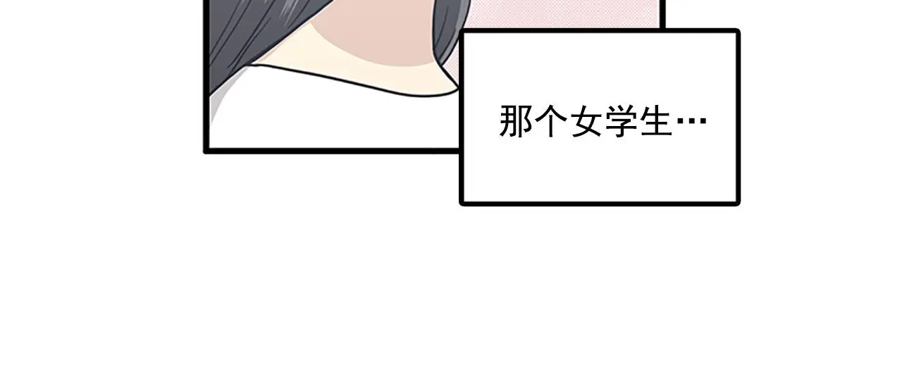 第60话 告白 第74页
