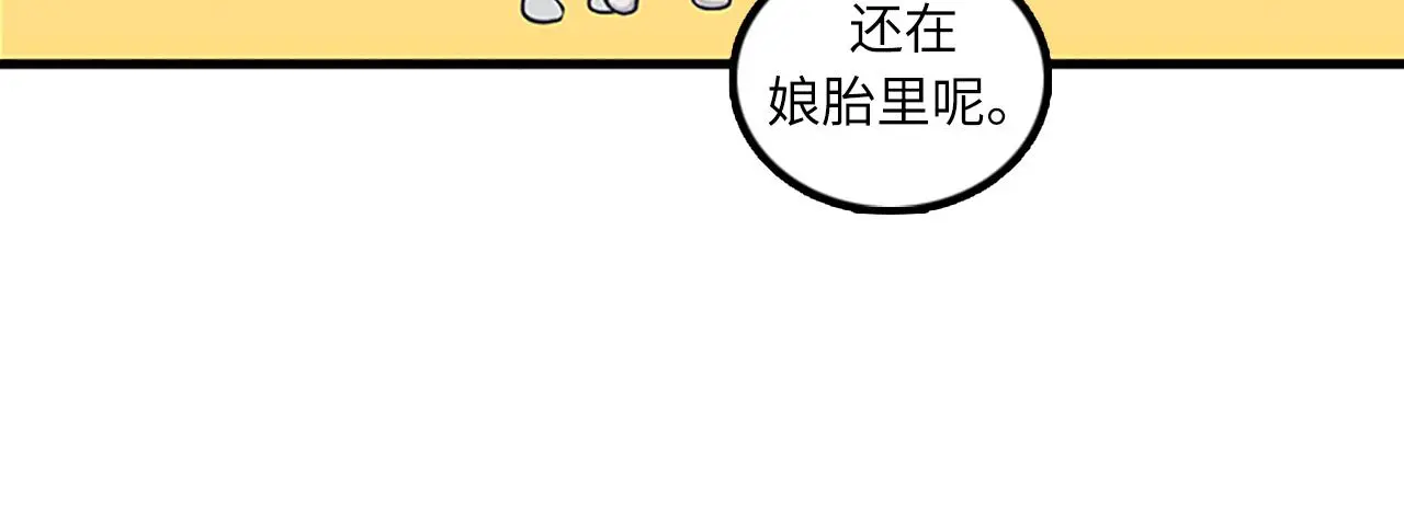 第60话 告白 第82页