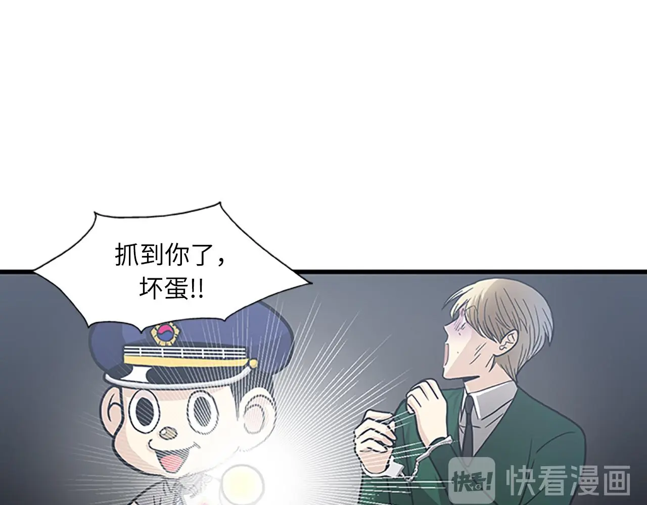第60话 告白 第83页