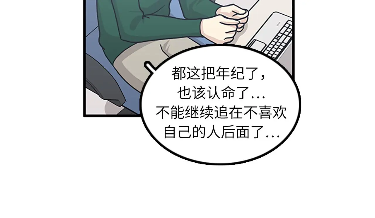 第60话 告白 第86页