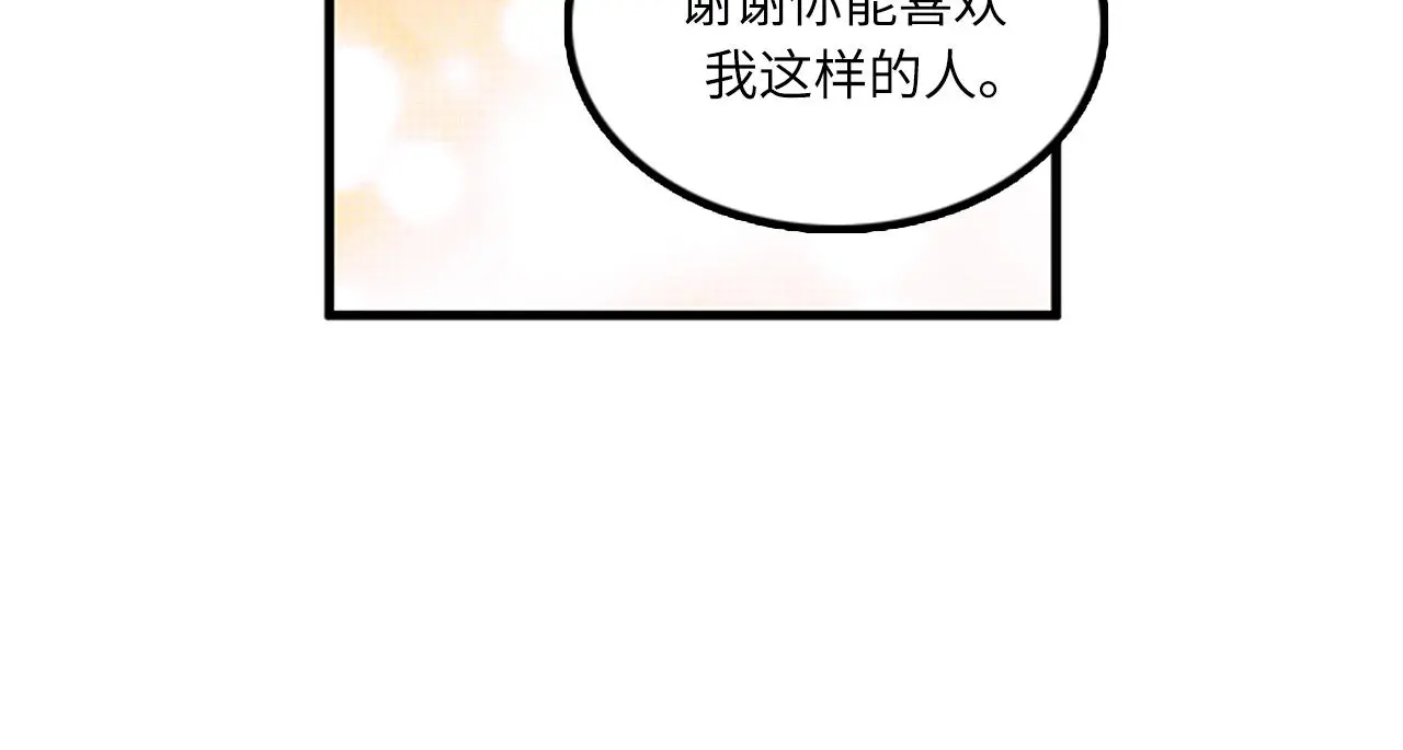 第60话 告白 第88页