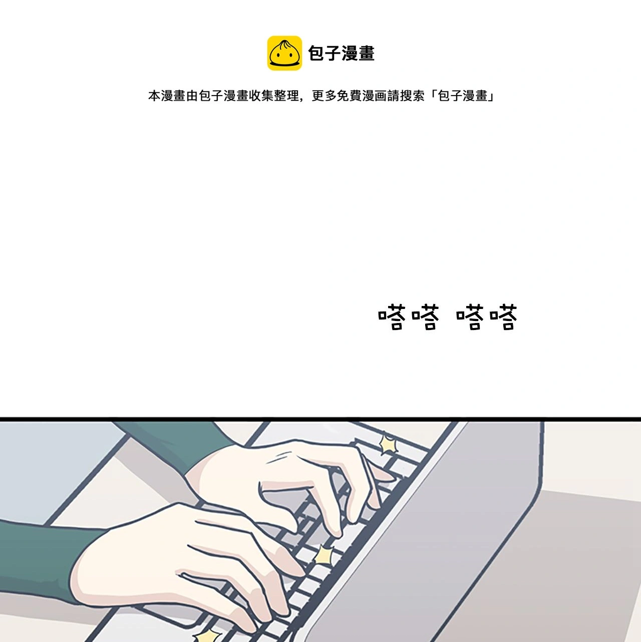 第60话 告白 第89页