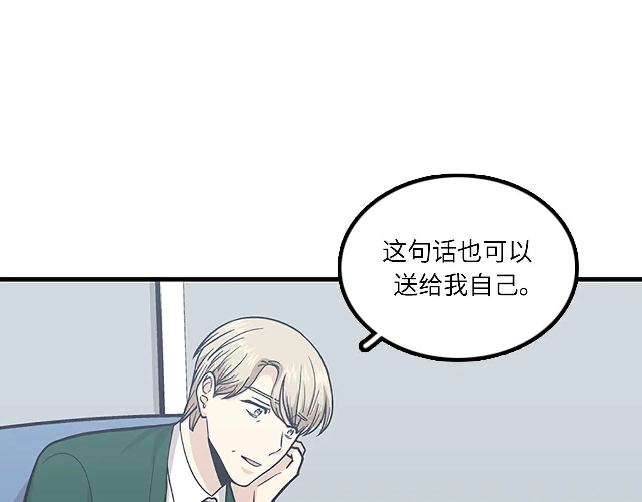 第60话 告白 第91页
