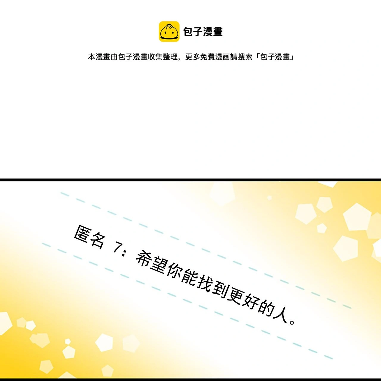 第60话 告白 第93页