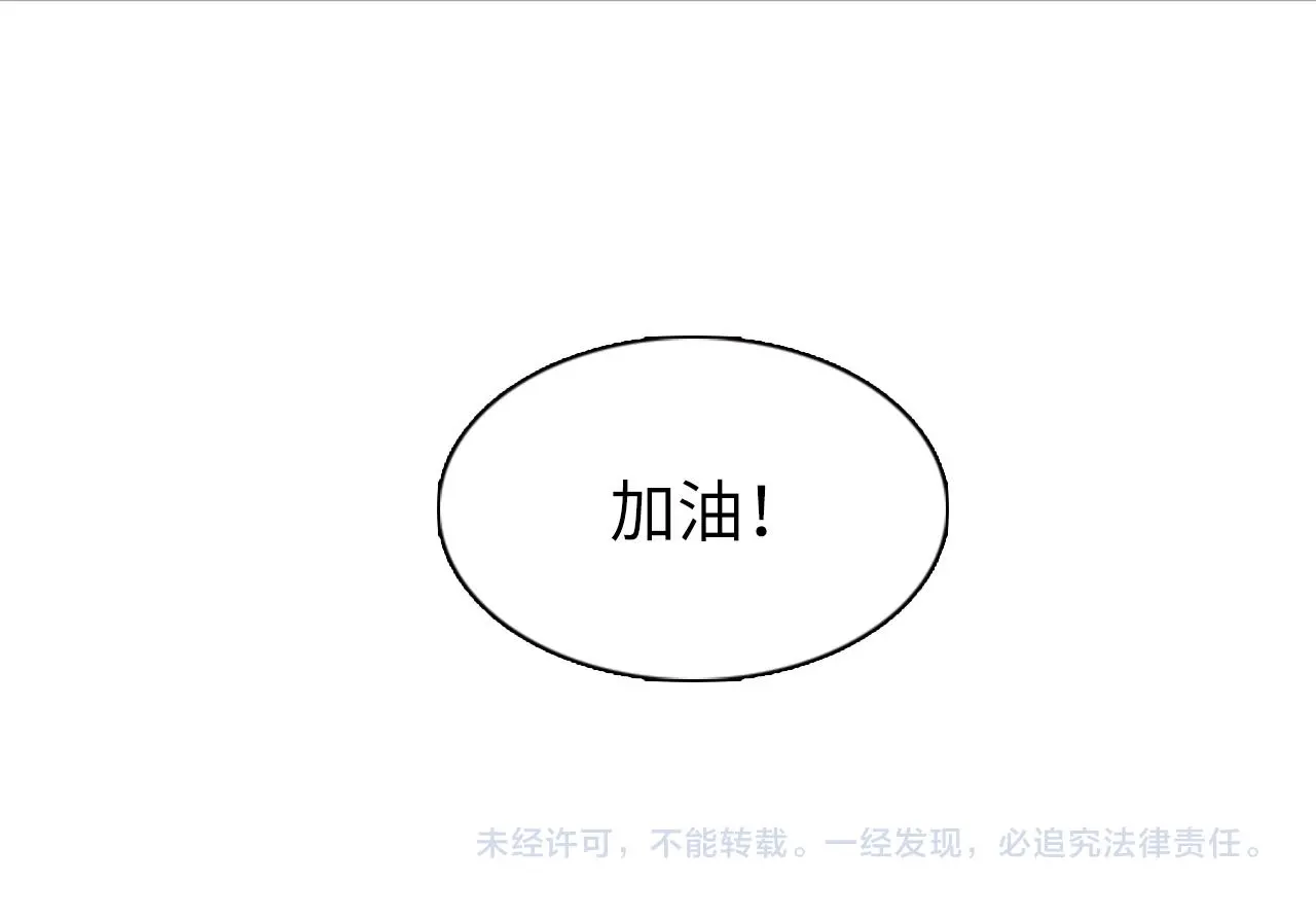 第60话 告白 第94页