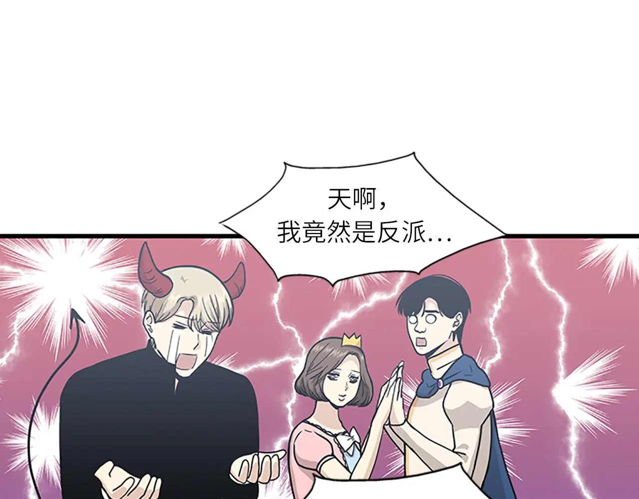 第60话 告白 第96页