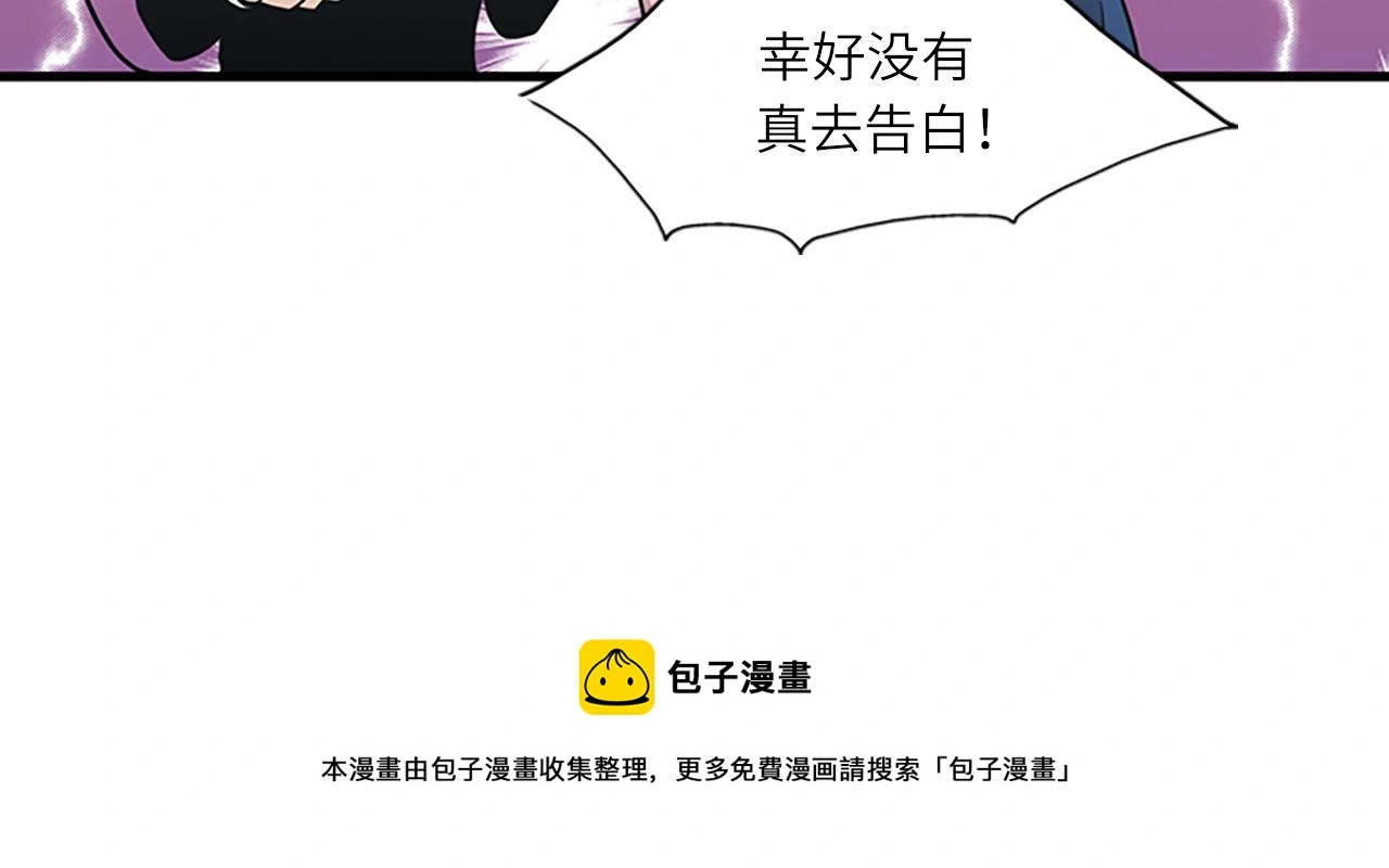 第60话 告白 第97页