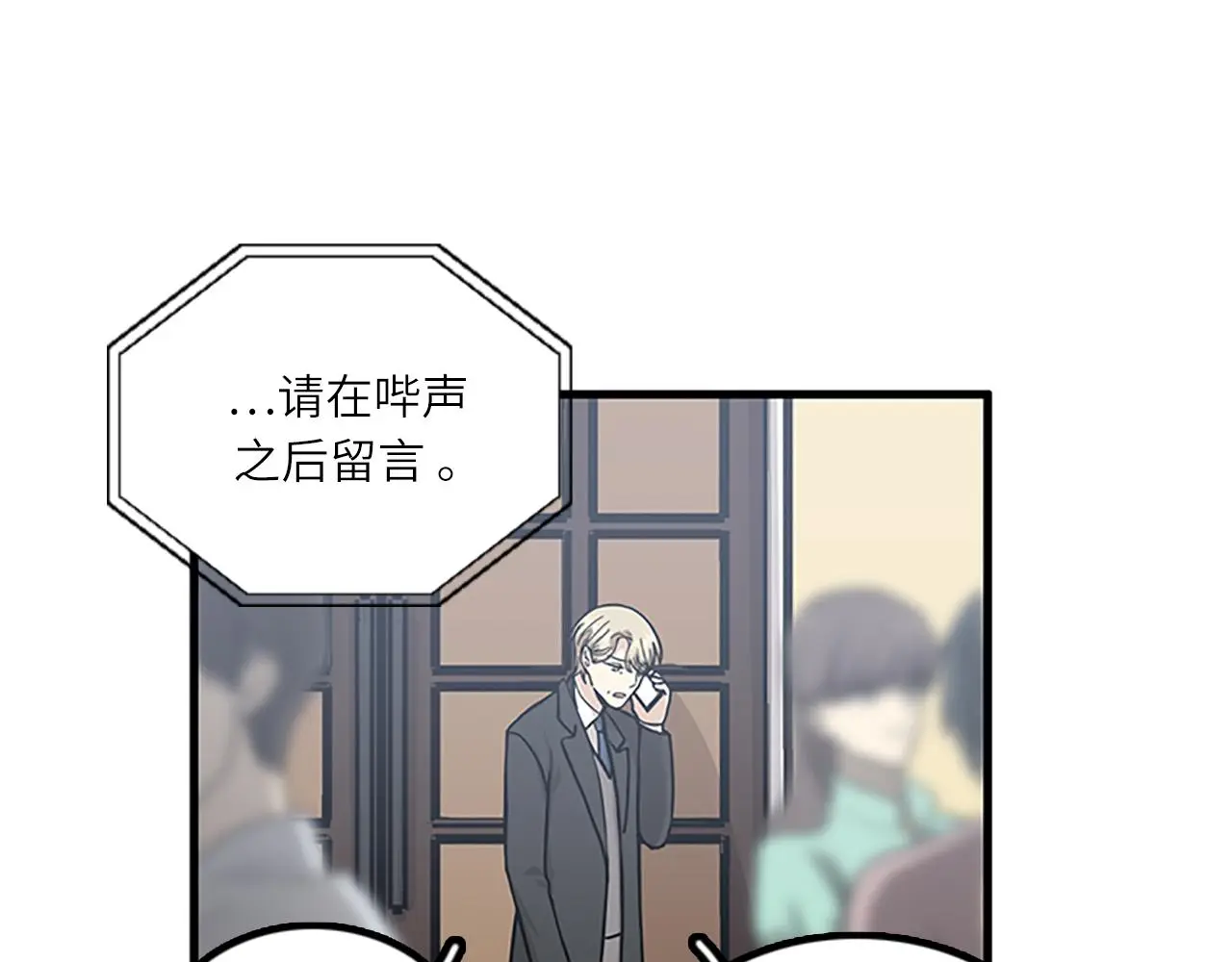 第60话 告白 第98页