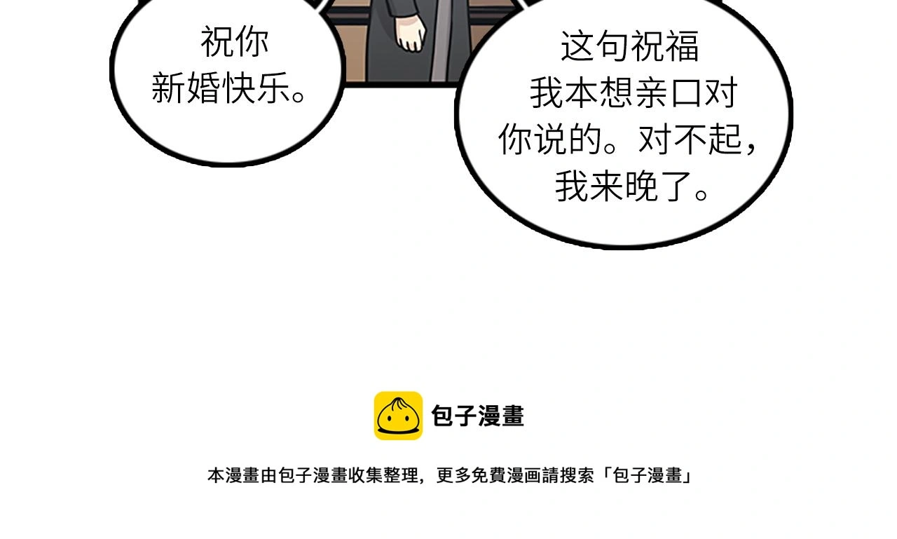 第60话 告白 第99页