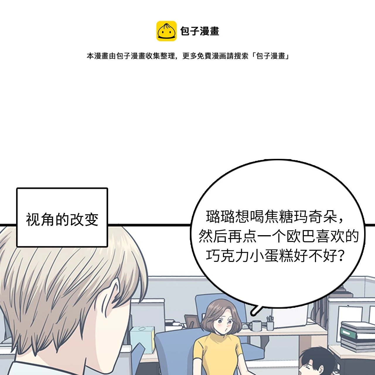 第59话 结婚 第1页