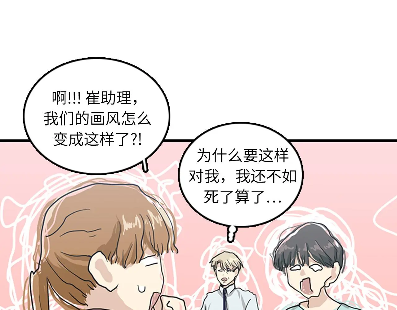 第59话 结婚 第3页