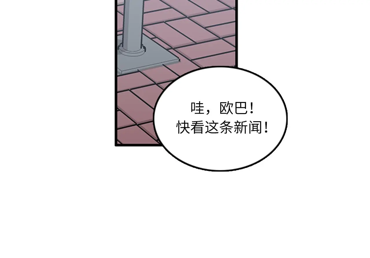 第59话 结婚 第12页