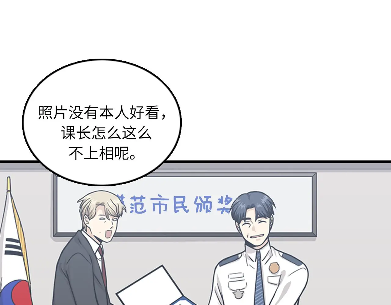 第59话 结婚 第15页