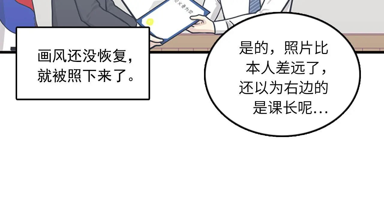 第59话 结婚 第16页