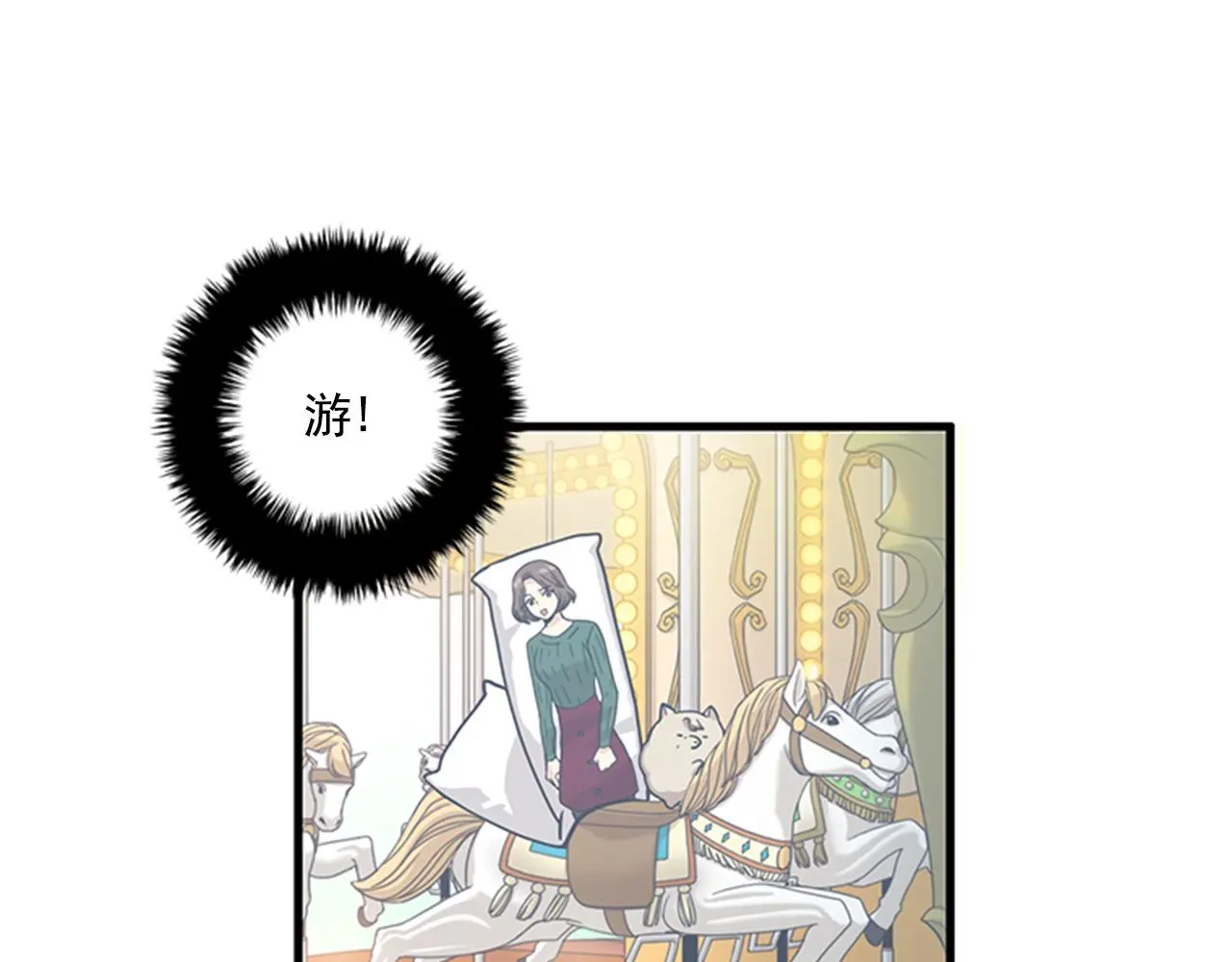 第59话 结婚 第31页
