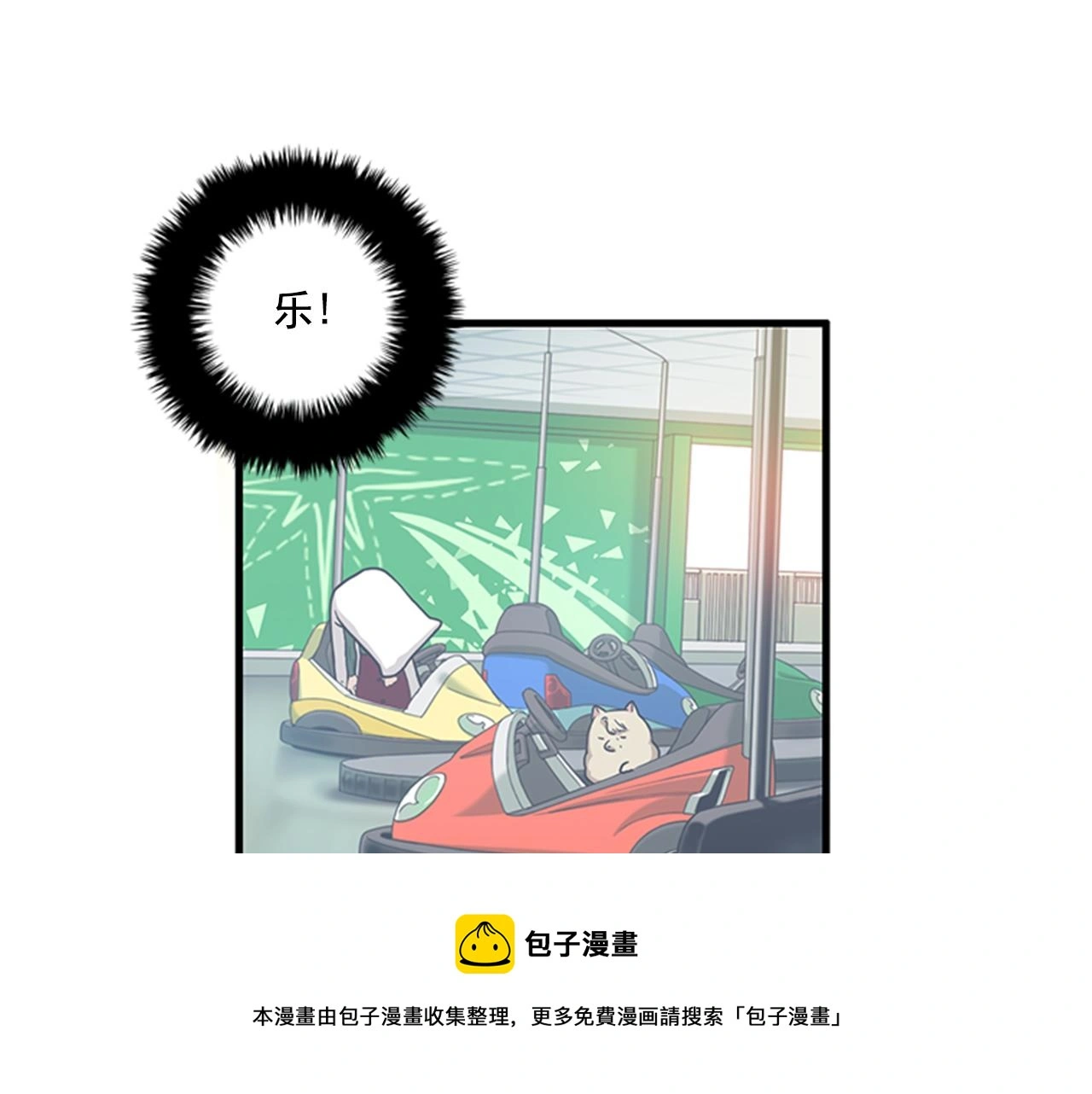 第59话 结婚 第33页